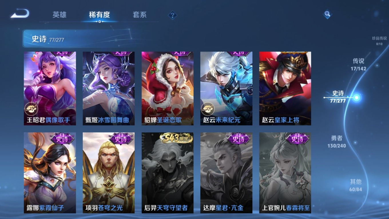 WZQM4396818王者荣耀账号详情图12 WZQM4396818王者荣耀账号详情图12