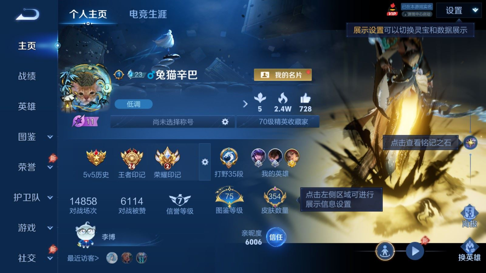 WZQM4396874王者荣耀账号详情图17 WZQM4396874王者荣耀账号详情图17