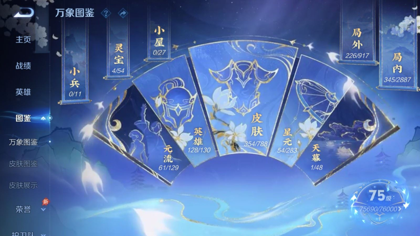 WZQM4396874王者荣耀账号详情图20 WZQM4396874王者荣耀账号详情图20
