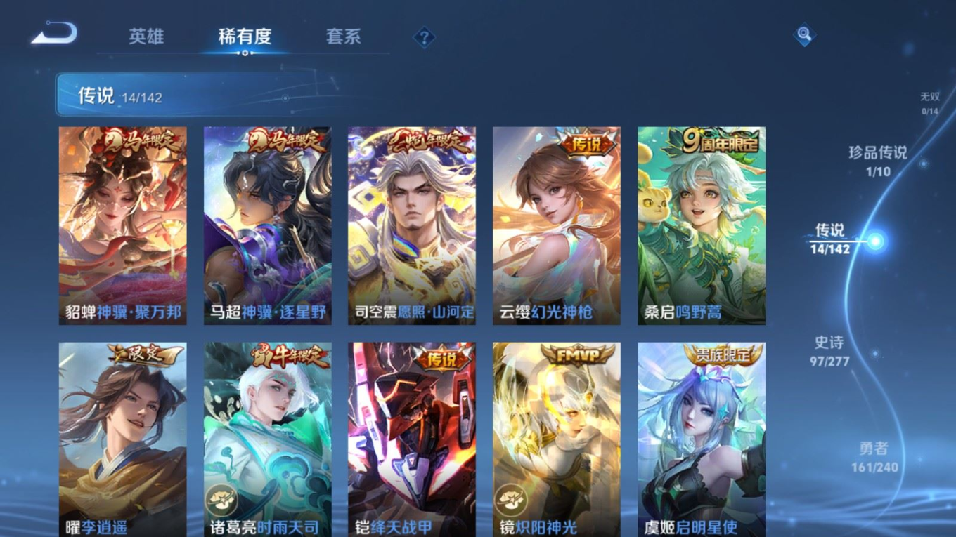 WZQM4396874王者荣耀账号详情图16 WZQM4396874王者荣耀账号详情图16