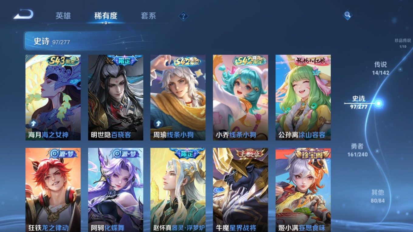 WZQM4396874王者荣耀账号详情图8 WZQM4396874王者荣耀账号详情图8
