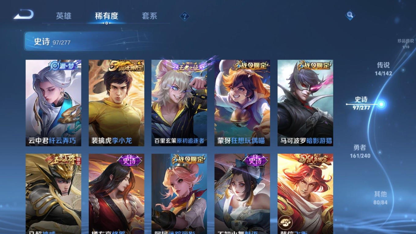 WZQM4396874王者荣耀账号详情图4 WZQM4396874王者荣耀账号详情图4