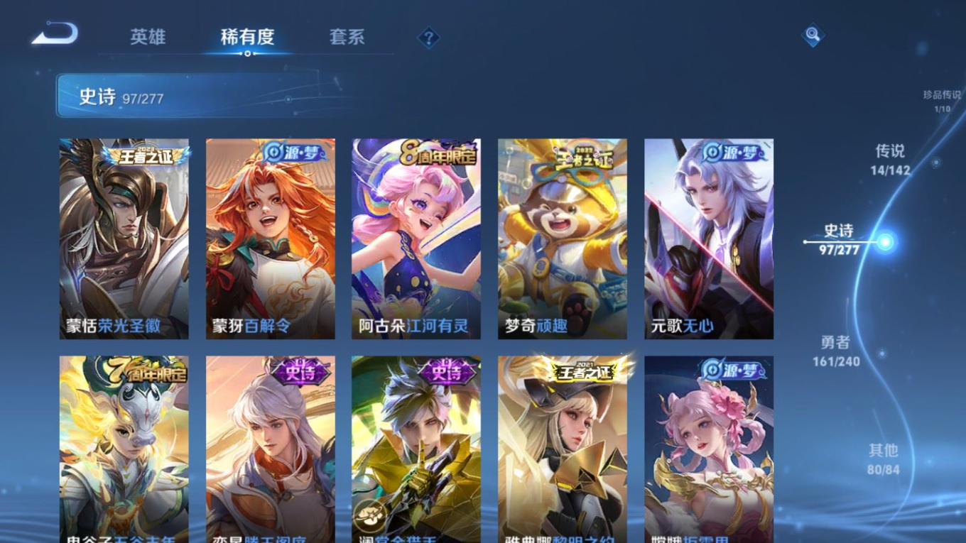 WZQM4396874王者荣耀账号详情图9 WZQM4396874王者荣耀账号详情图9