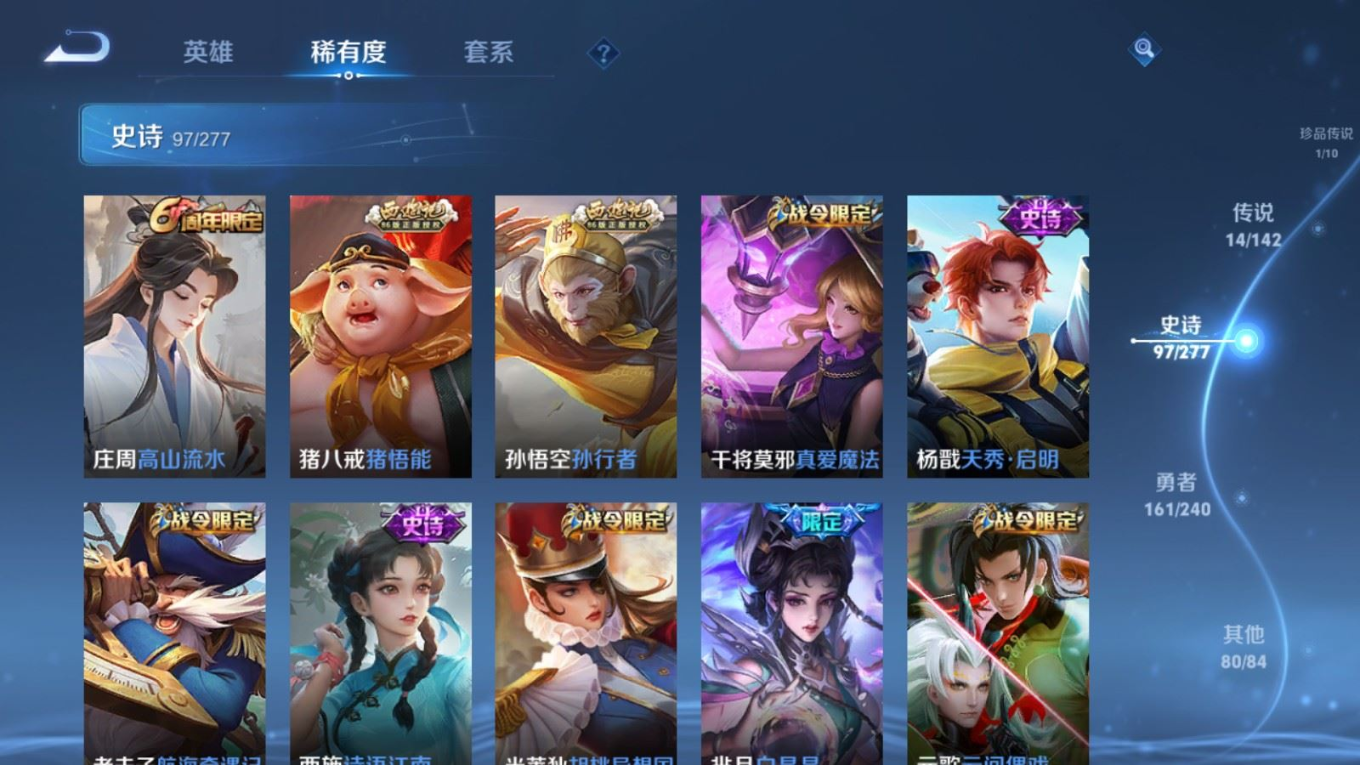 WZQM4396874王者荣耀账号详情图15 WZQM4396874王者荣耀账号详情图15