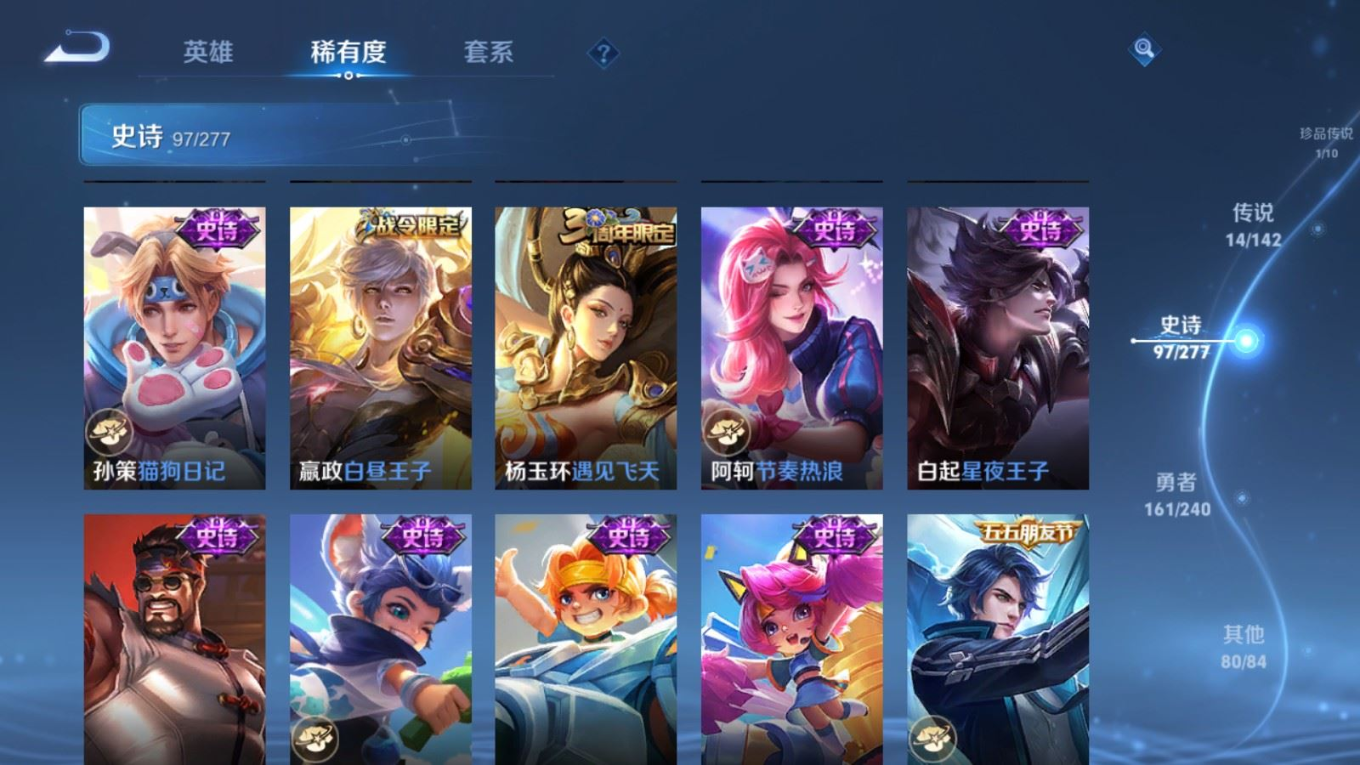 WZQM4396874王者荣耀账号详情图10 WZQM4396874王者荣耀账号详情图10