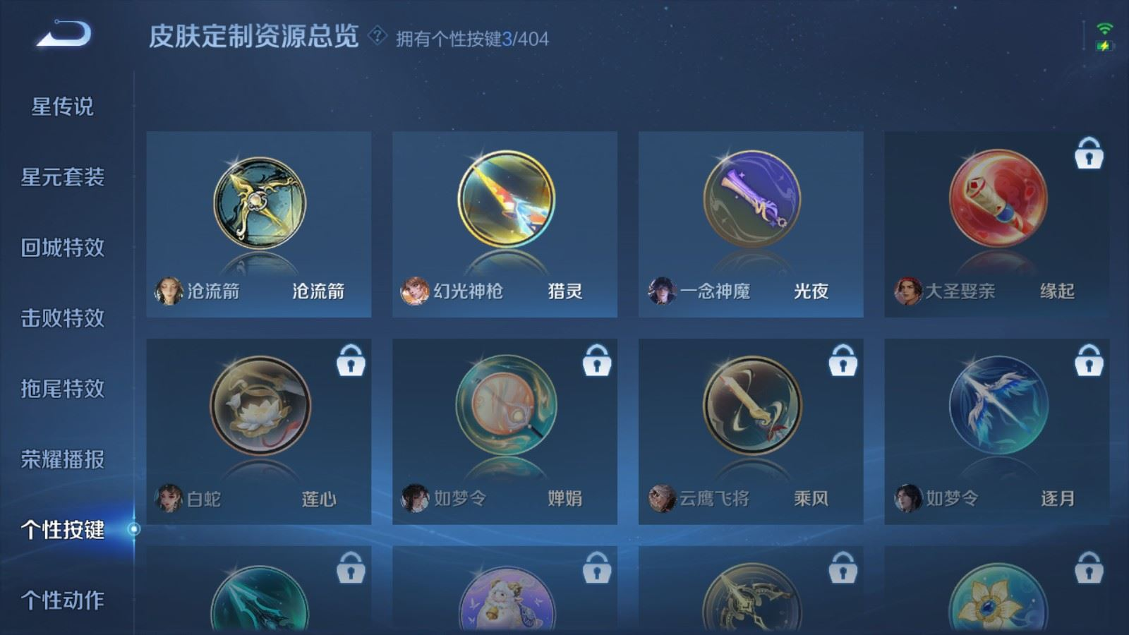 WZQM4396874王者荣耀账号详情图24 WZQM4396874王者荣耀账号详情图24
