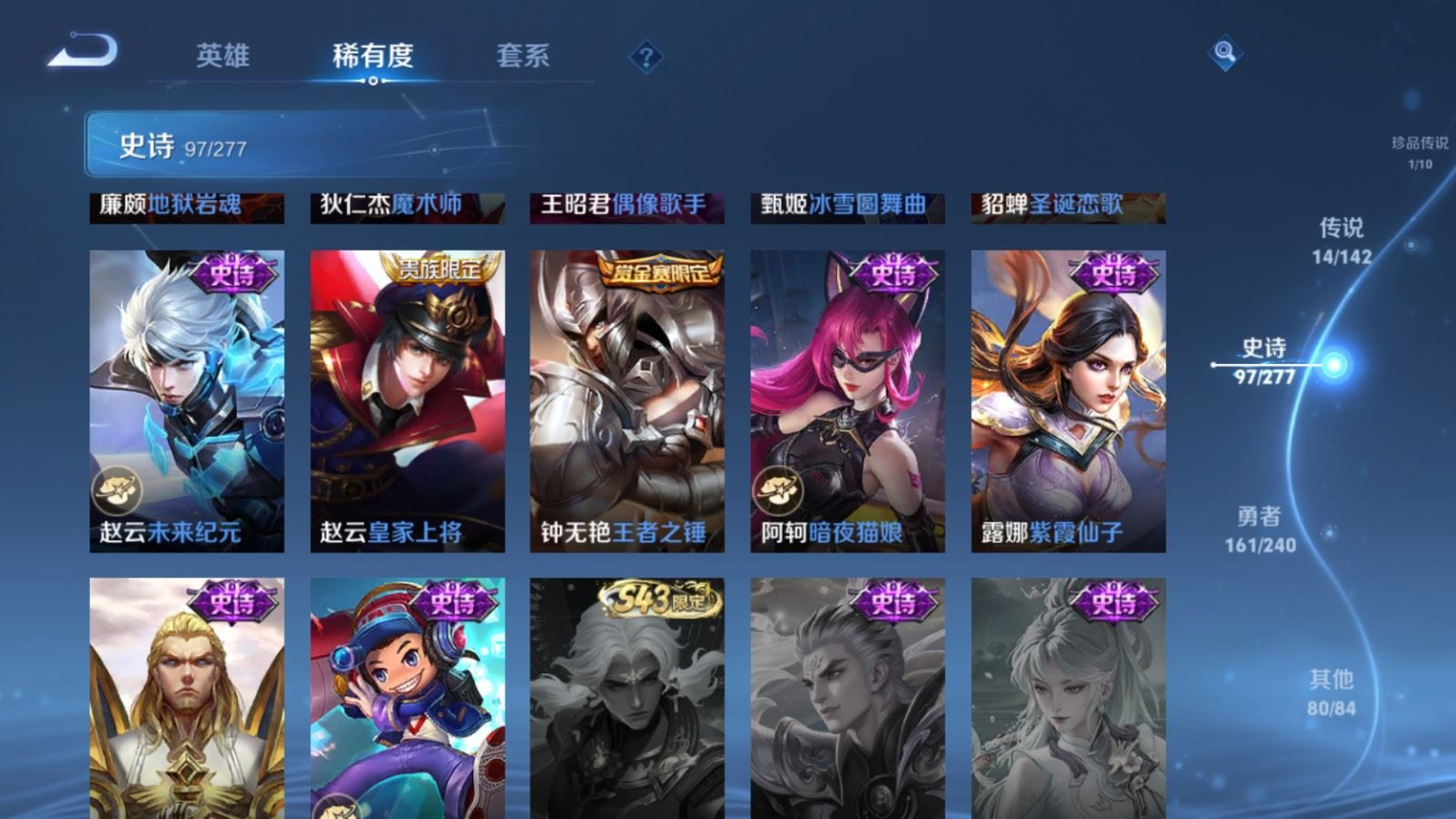 WZQM4396874王者荣耀账号详情图19 WZQM4396874王者荣耀账号详情图19