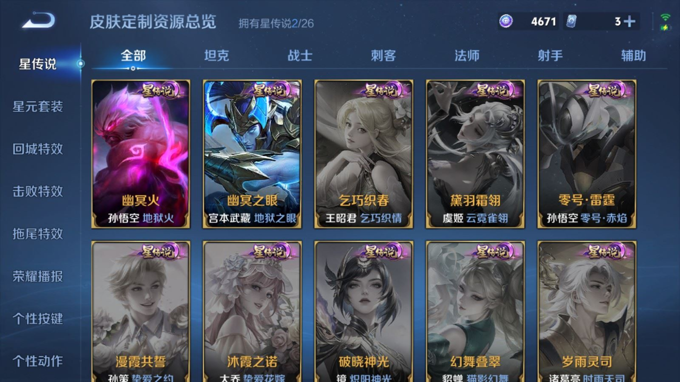 WZQM4396874王者荣耀账号详情图5 WZQM4396874王者荣耀账号详情图5