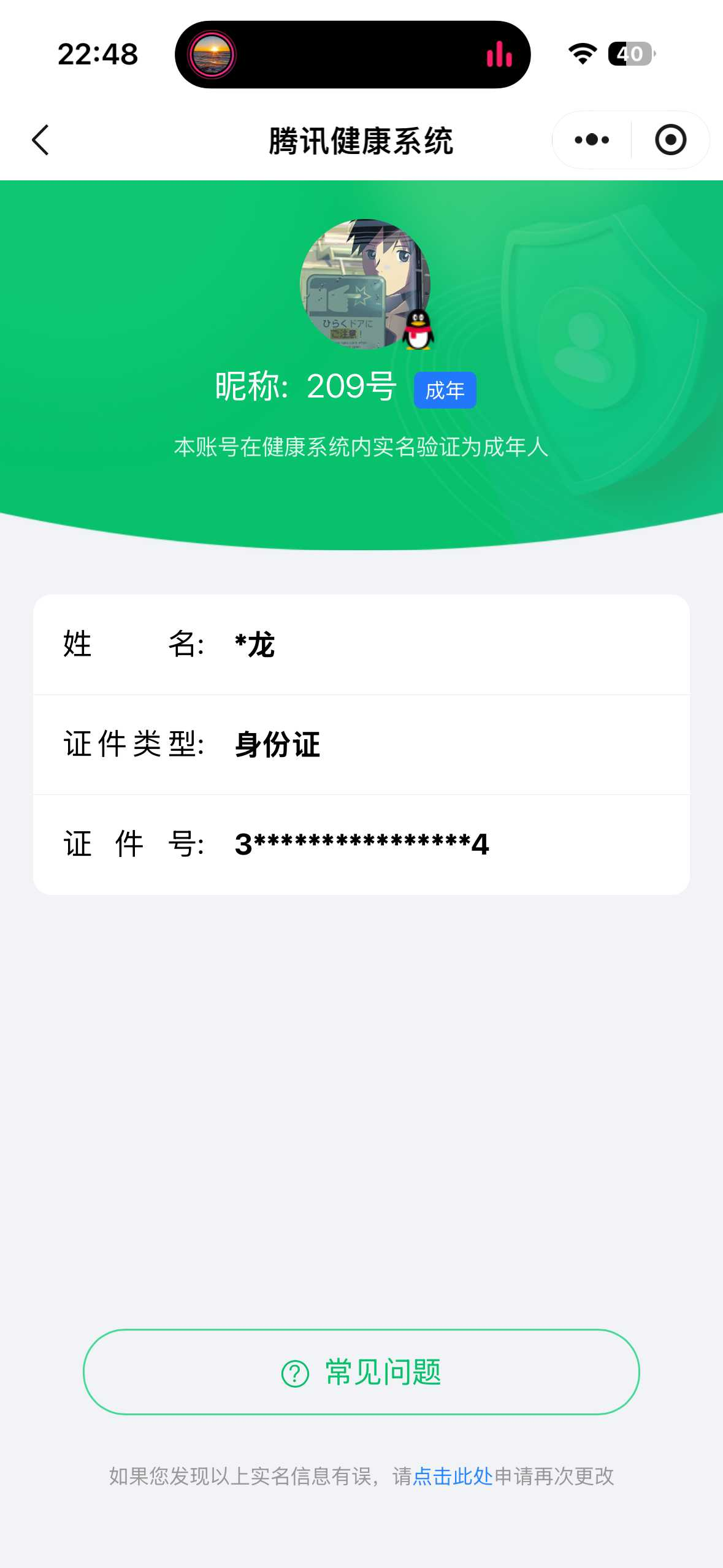 WZQM4427239王者荣耀账号详情图3 WZQM4427239王者荣耀账号详情图3