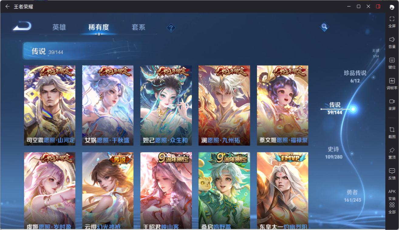 WZQM4396968王者荣耀账号详情图7