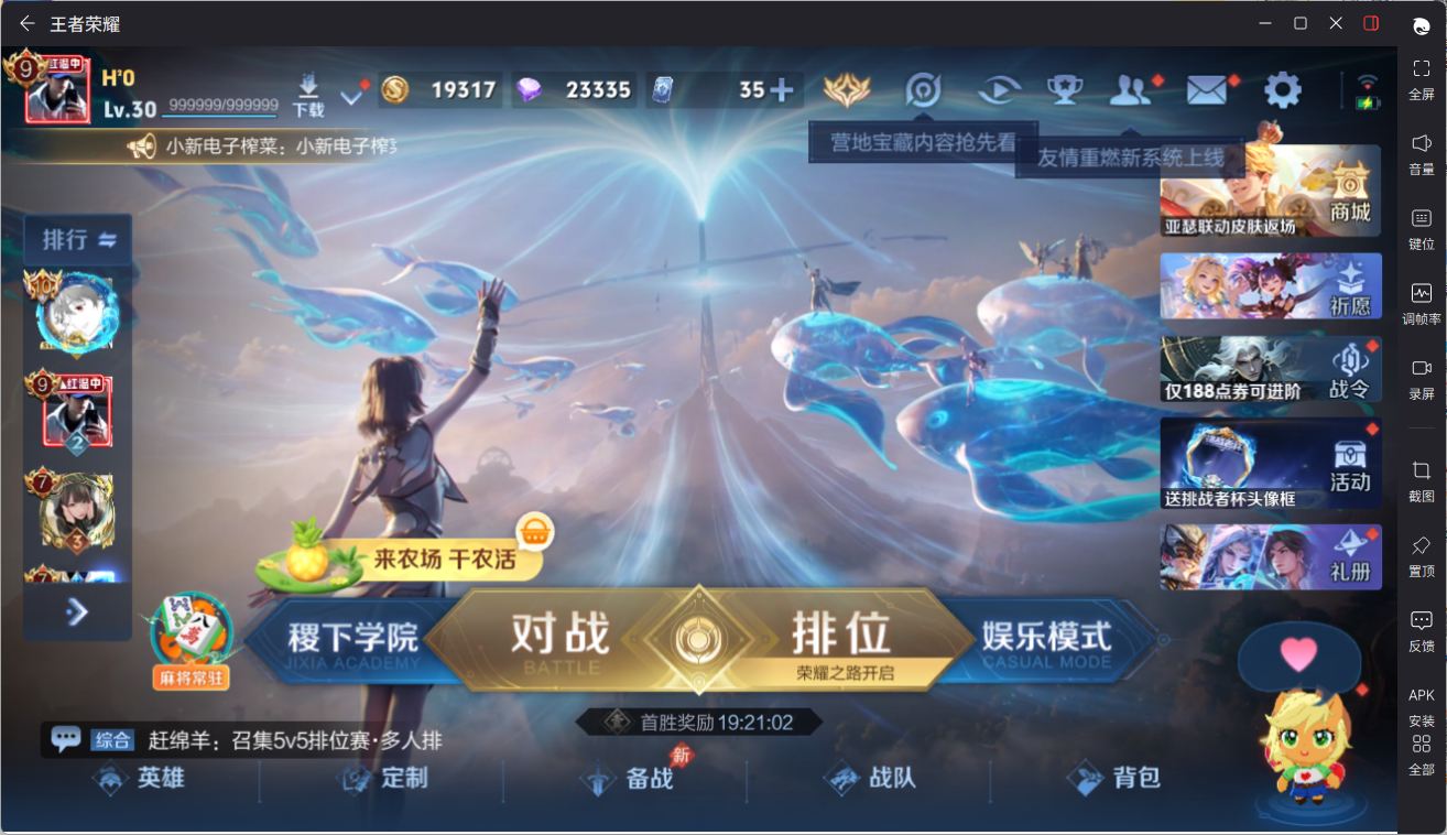 WZQM4396968王者荣耀账号详情图6