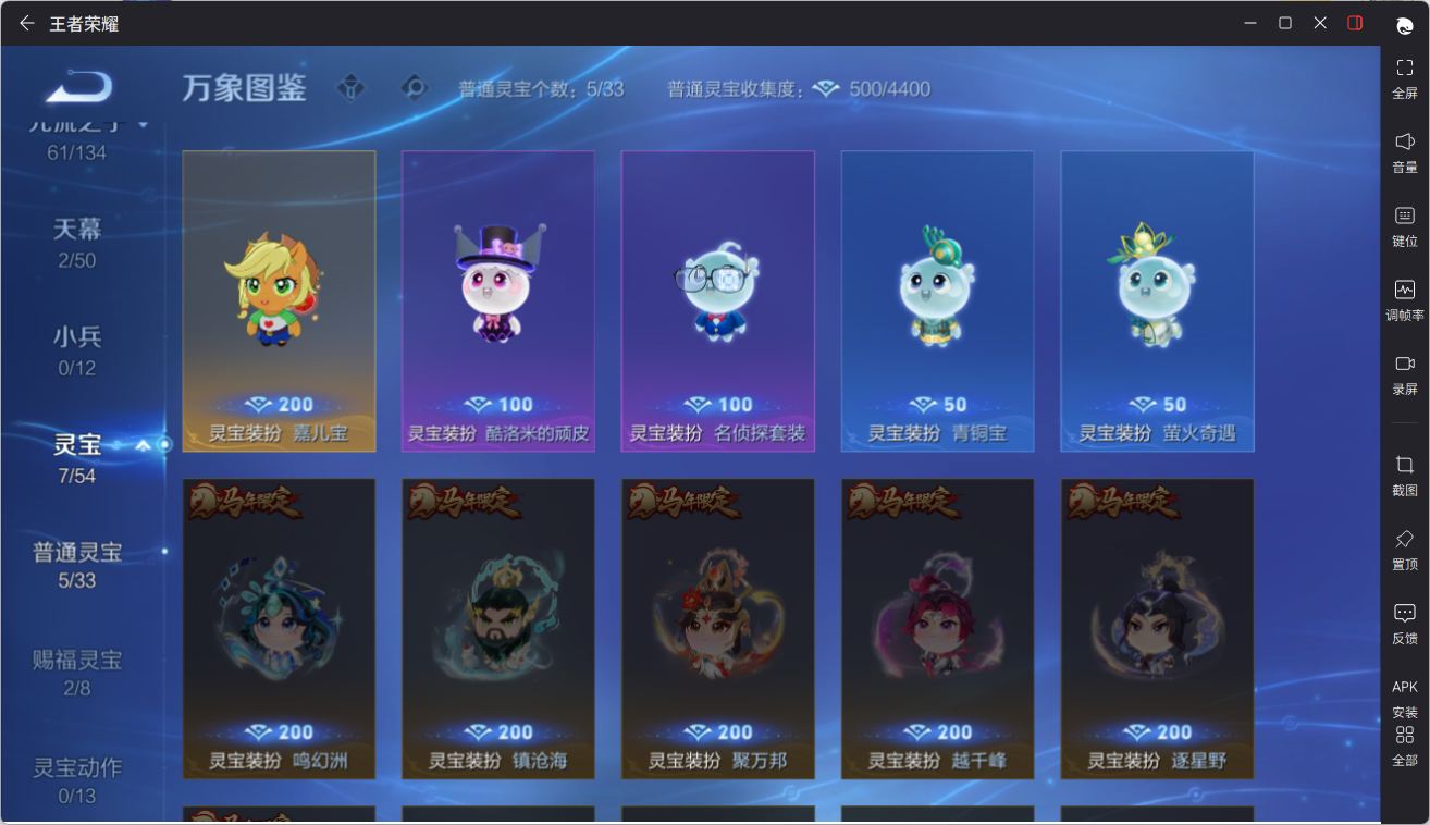 WZQM4396968王者荣耀账号详情图9