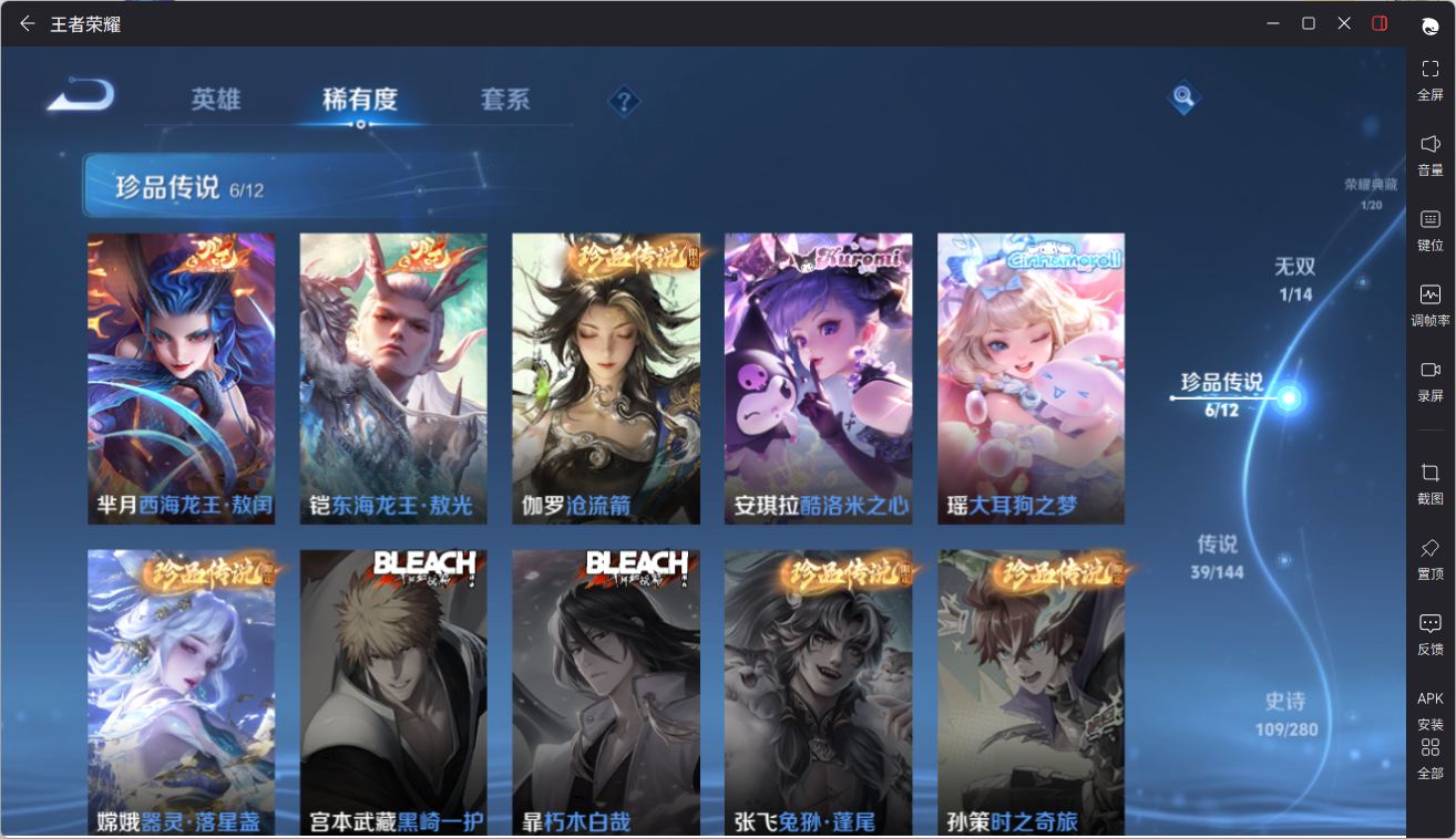WZQM4396968王者荣耀账号详情图10