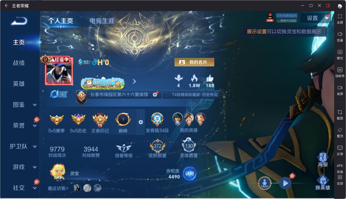 WZQM4396968王者荣耀账号详情图15
