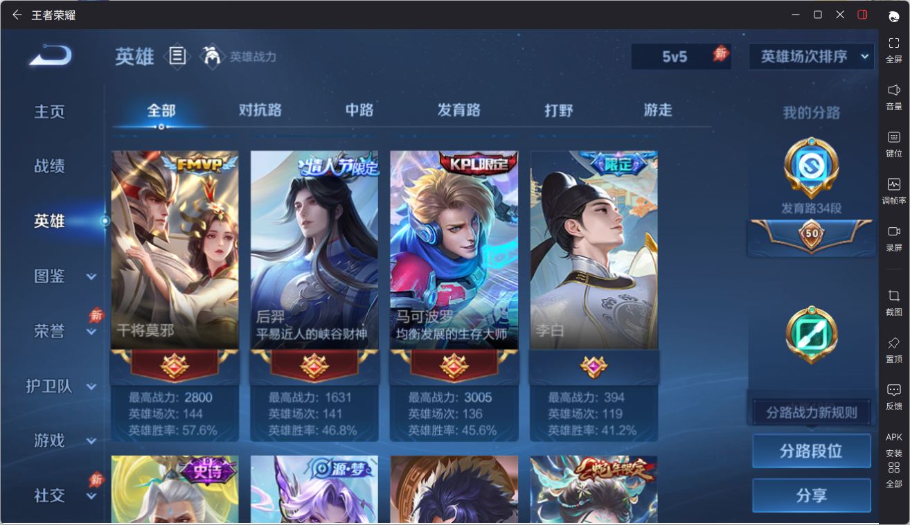 WZQM4396968王者荣耀账号详情图27