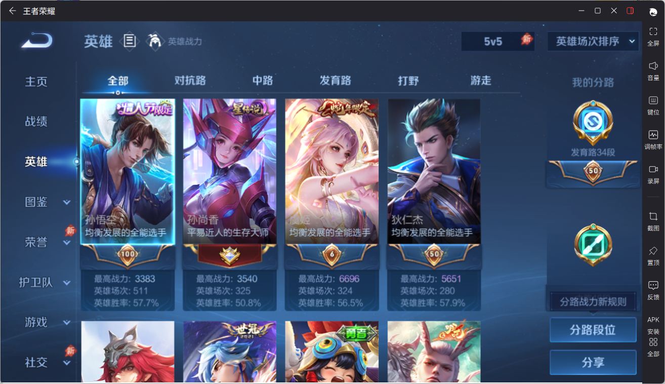 WZQM4396968王者荣耀账号详情图23