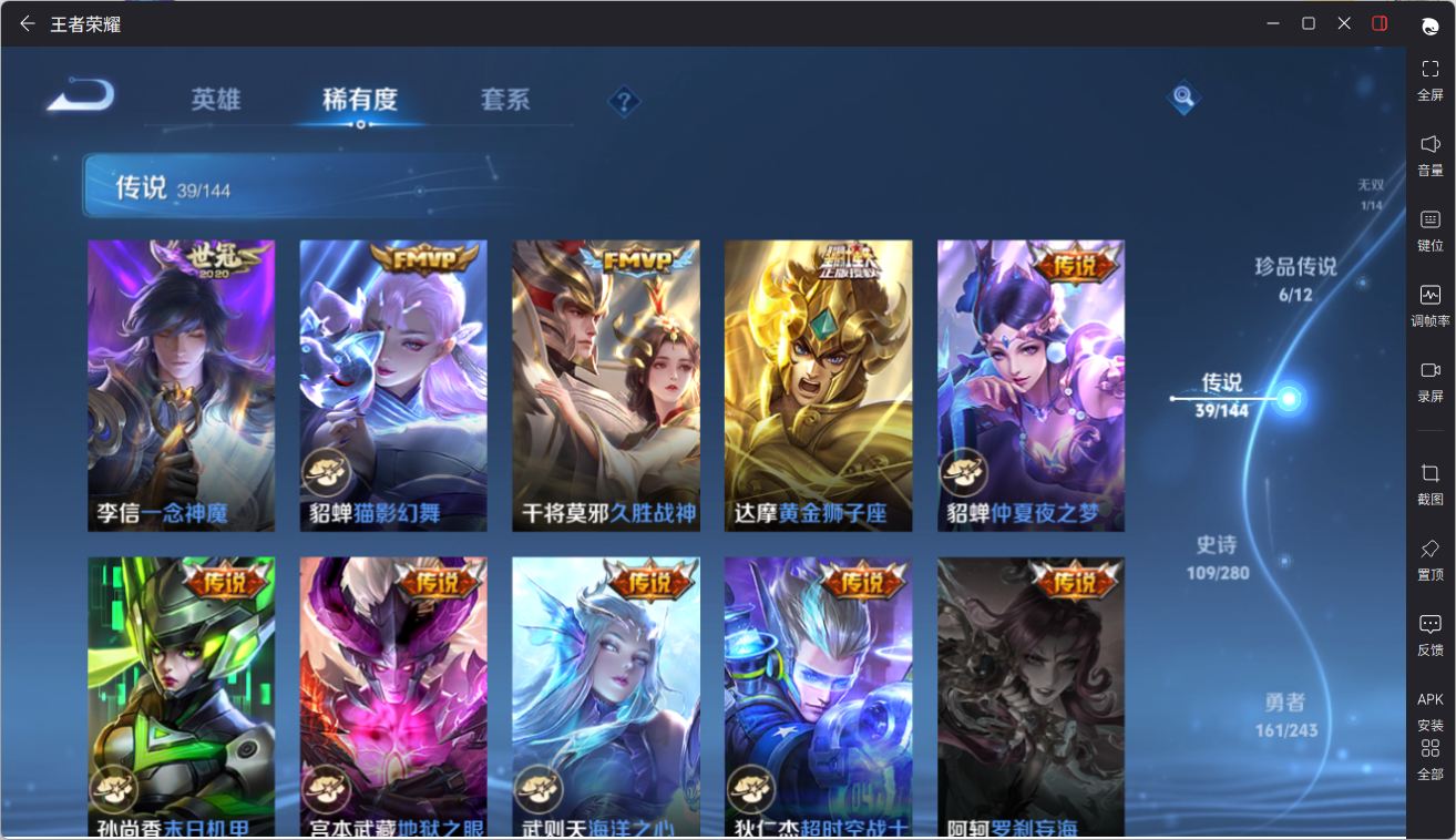 WZQM4396968王者荣耀账号详情图19
