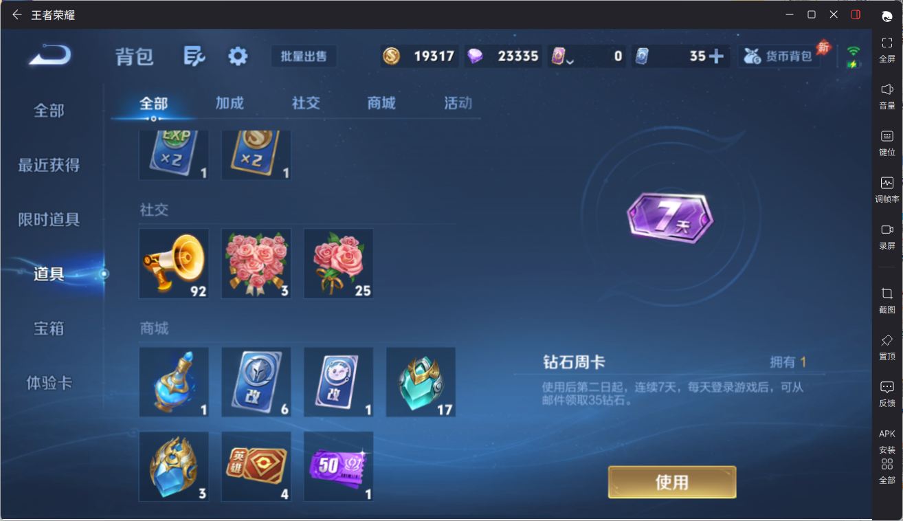 WZQM4396968王者荣耀账号详情图31