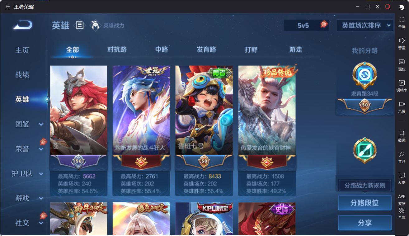 WZQM4396968王者荣耀账号详情图29