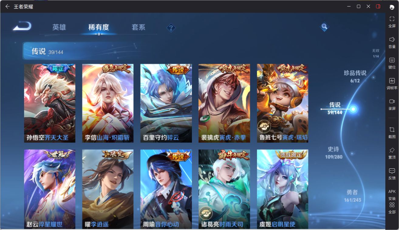 WZQM4396968王者荣耀账号详情图22