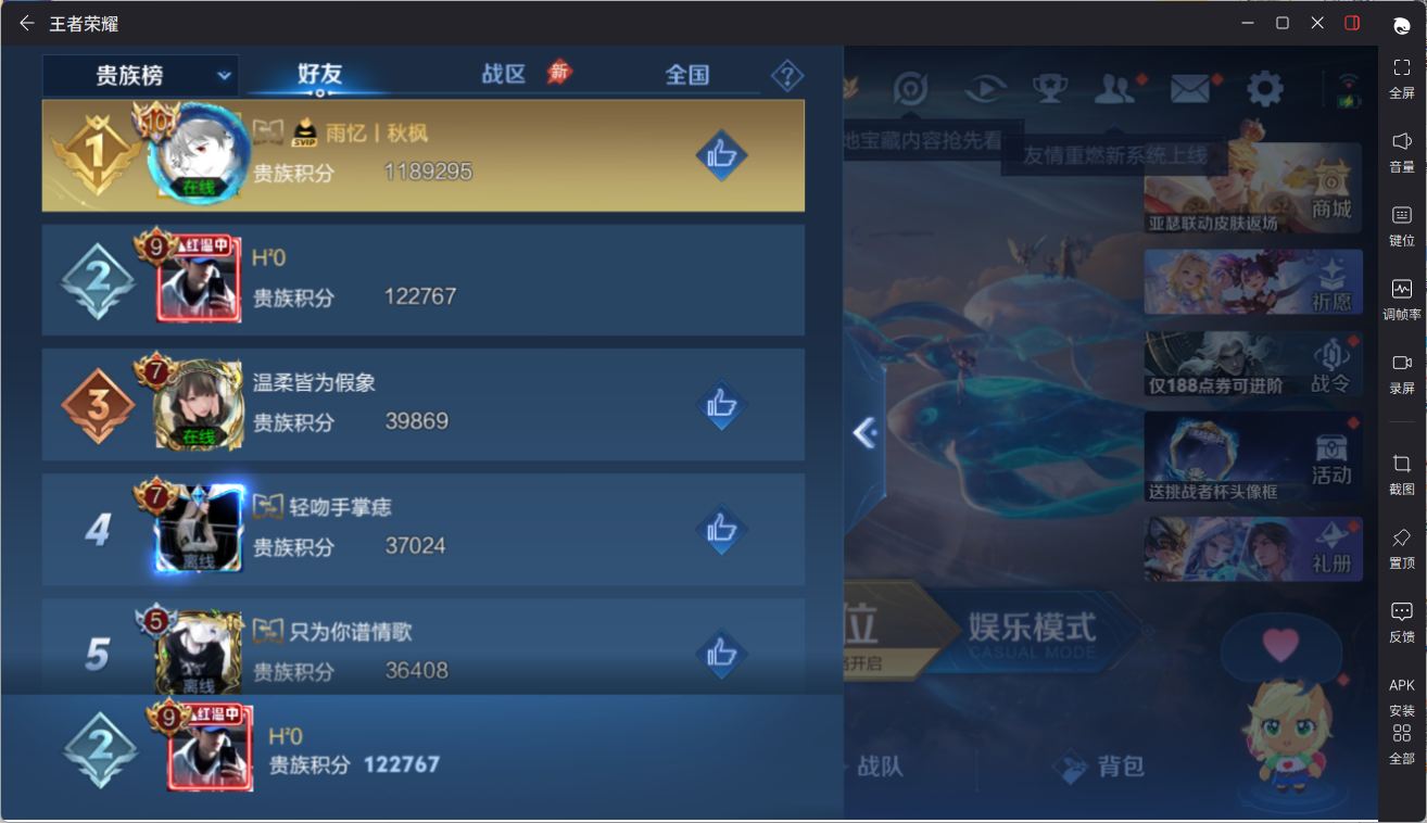 WZQM4396968王者荣耀账号详情图28