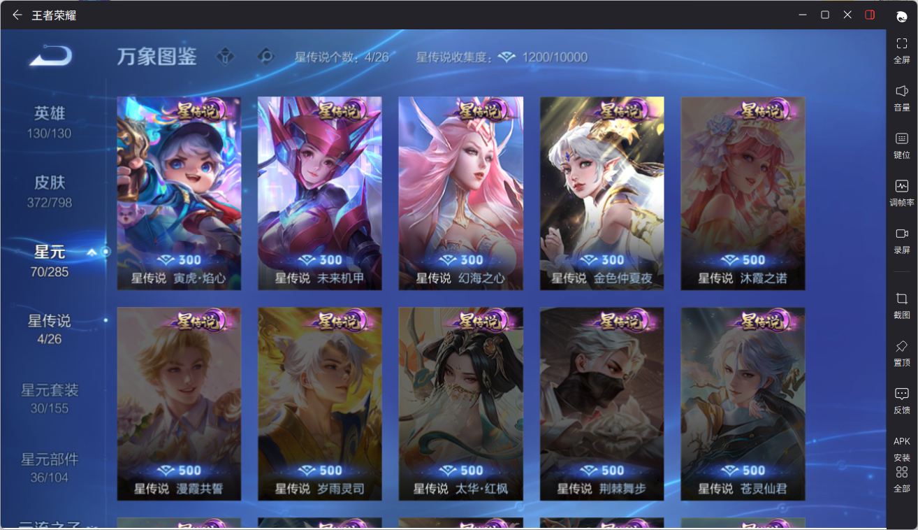 WZQM4396968王者荣耀账号详情图18