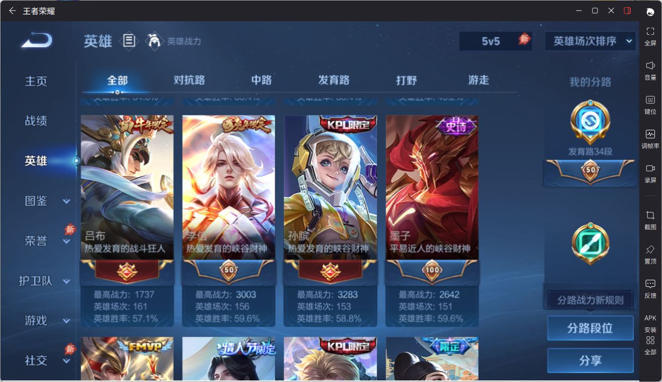 WZQM4396968王者荣耀账号详情图25