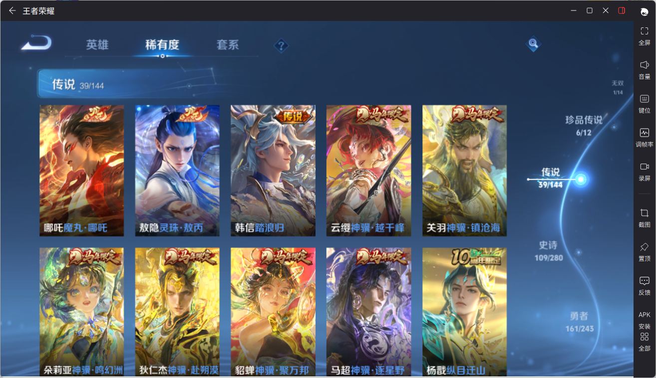 WZQM4396968王者荣耀账号详情图17