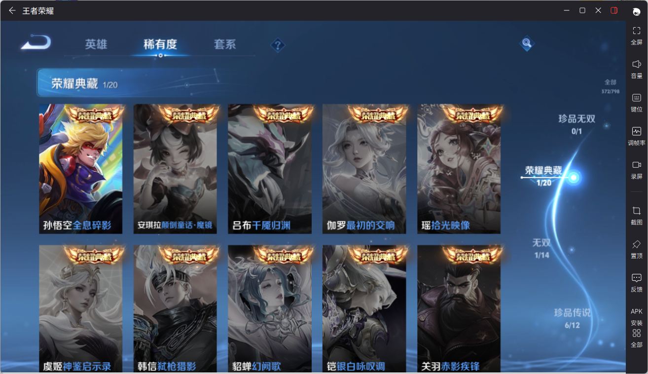 WZQM4396968王者荣耀账号详情图21
