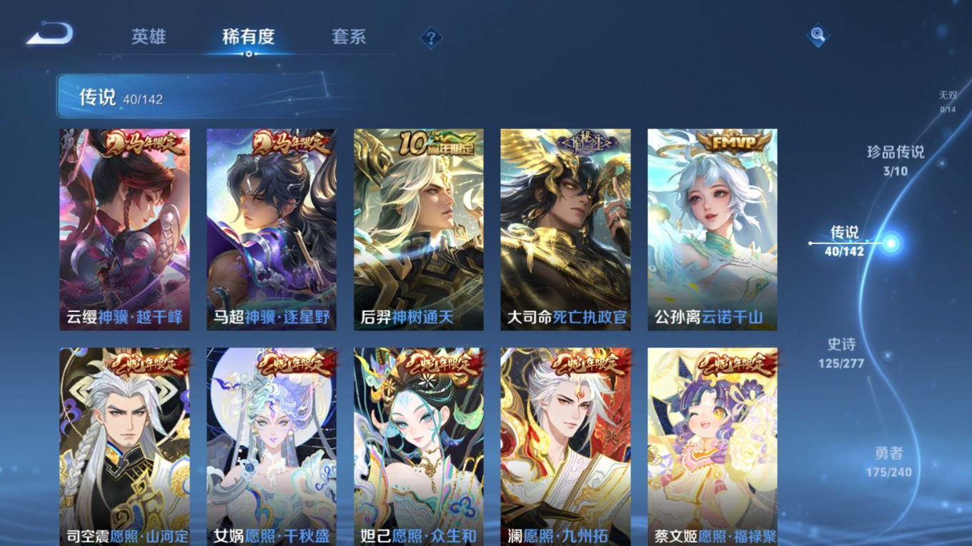 WZQM4397541王者荣耀账号详情图8 WZQM4397541王者荣耀账号详情图8