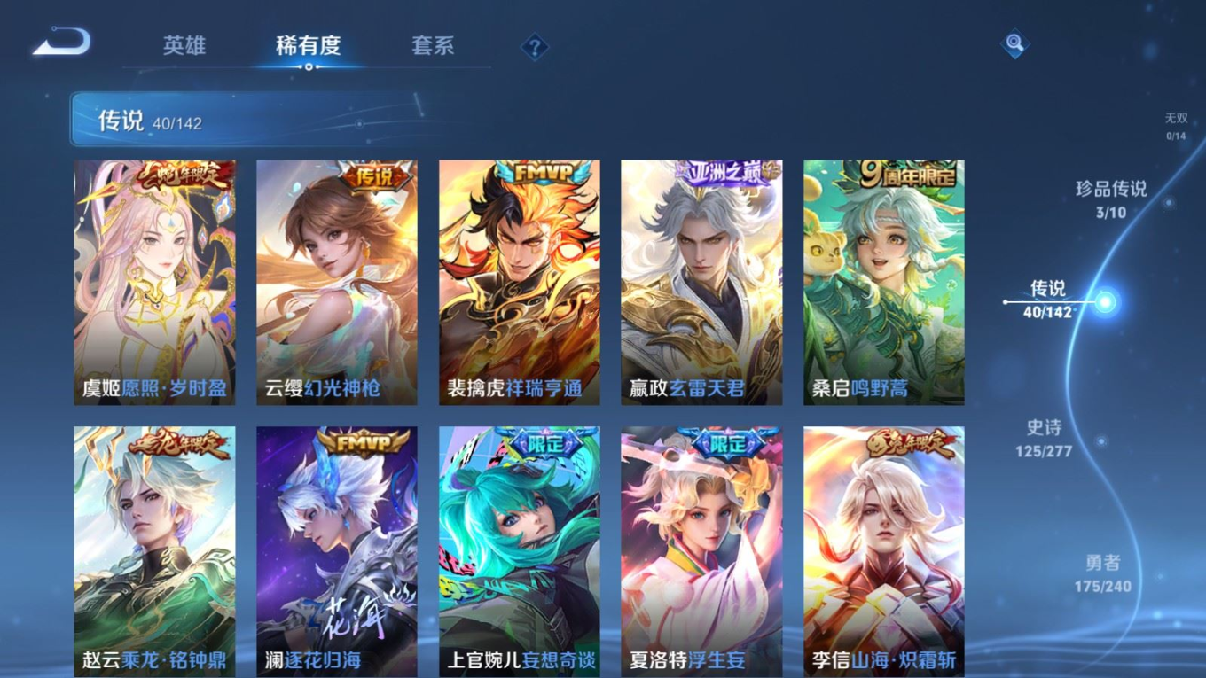 WZQM4397541王者荣耀账号详情图25 WZQM4397541王者荣耀账号详情图25