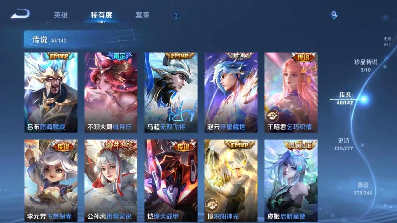 WZQM4397541王者荣耀账号详情图28 WZQM4397541王者荣耀账号详情图28