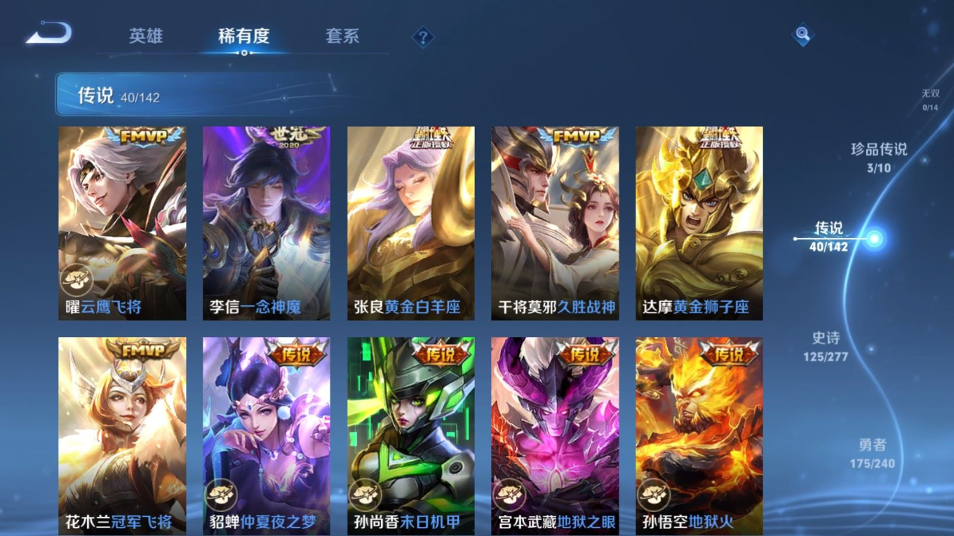WZQM4397541王者荣耀账号详情图23 WZQM4397541王者荣耀账号详情图23