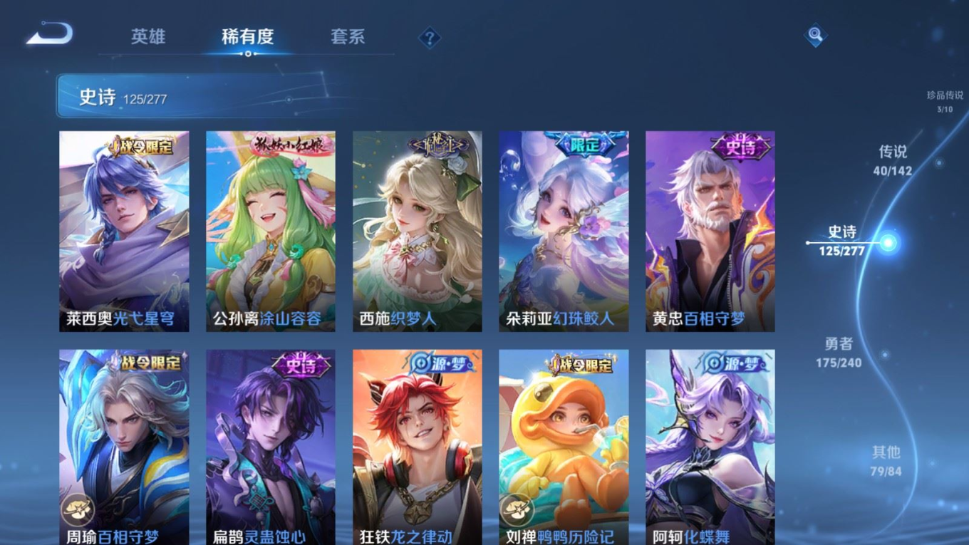 WZQM4397541王者荣耀账号详情图19 WZQM4397541王者荣耀账号详情图19