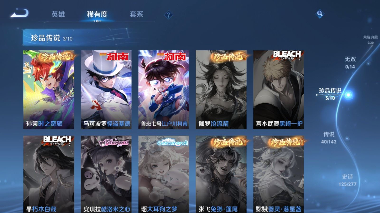 WZQM4397541王者荣耀账号详情图27 WZQM4397541王者荣耀账号详情图27