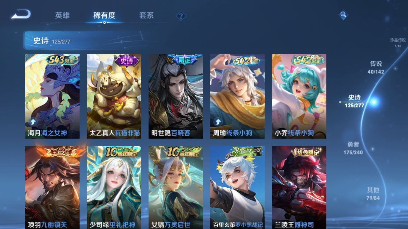 WZQM4397541王者荣耀账号详情图21 WZQM4397541王者荣耀账号详情图21