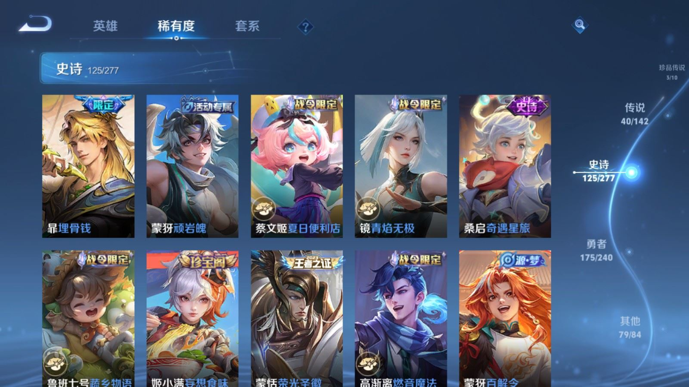 WZQM4397541王者荣耀账号详情图31 WZQM4397541王者荣耀账号详情图31