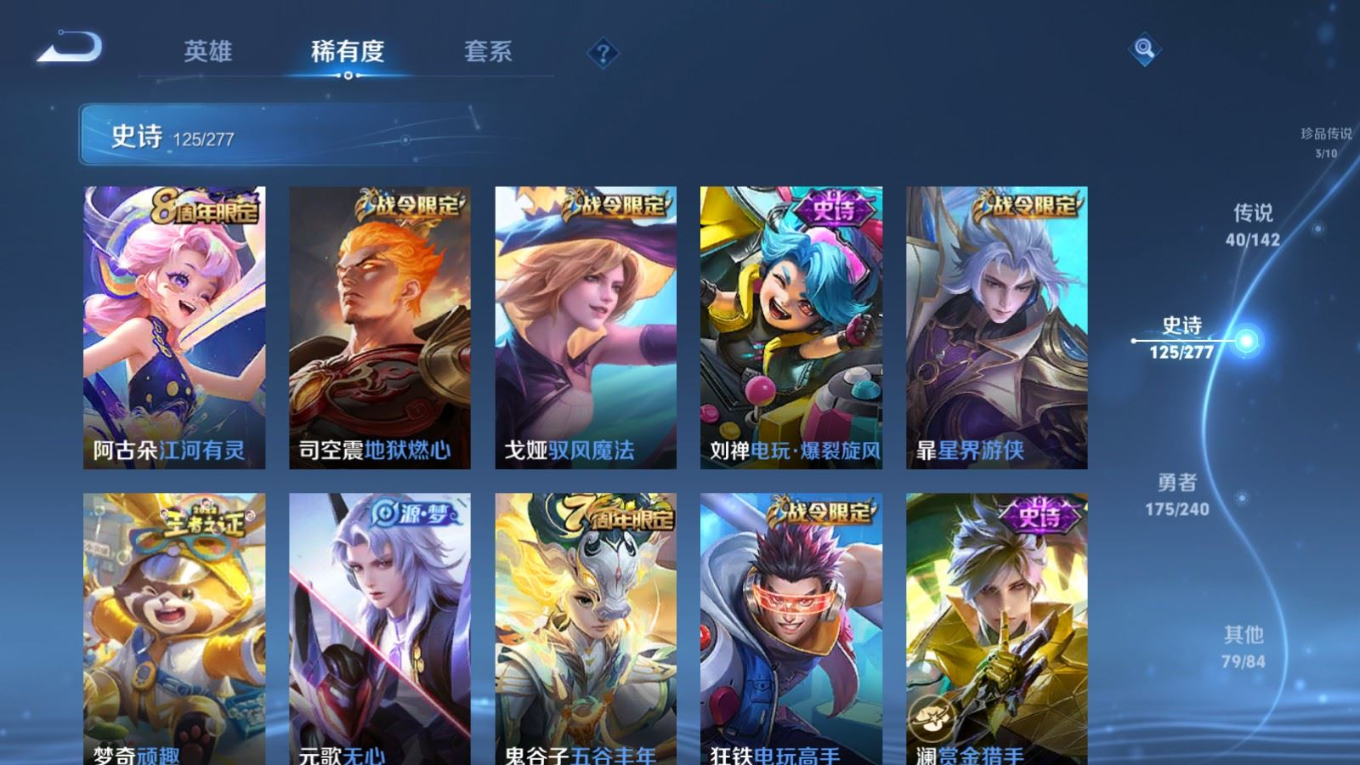 WZQM4397541王者荣耀账号详情图29 WZQM4397541王者荣耀账号详情图29