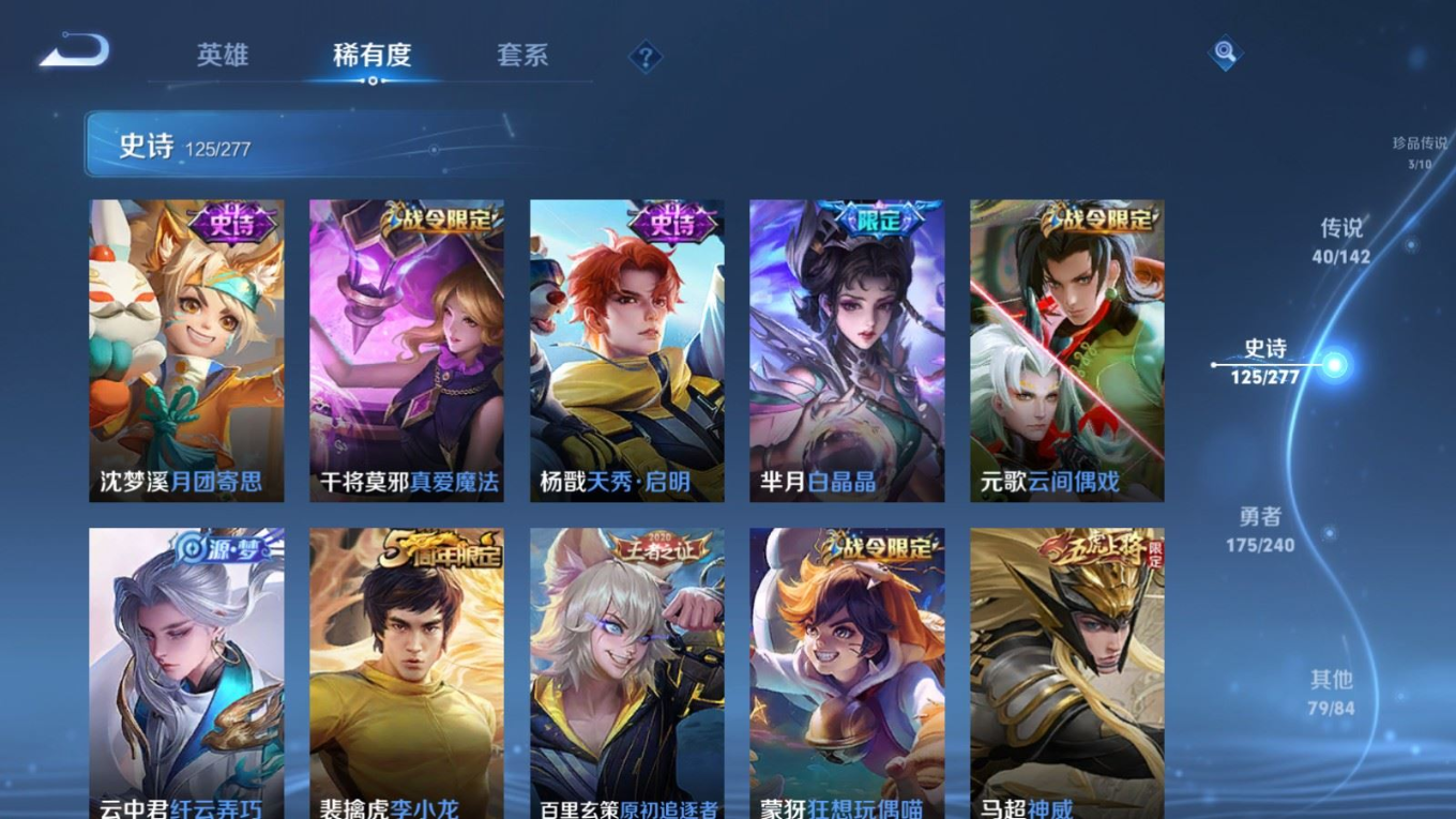 WZQM4397541王者荣耀账号详情图22 WZQM4397541王者荣耀账号详情图22