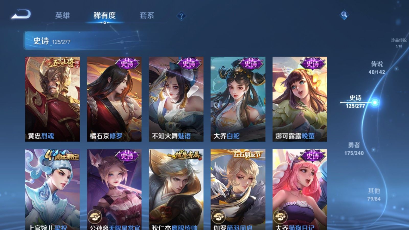 WZQM4397541王者荣耀账号详情图15 WZQM4397541王者荣耀账号详情图15