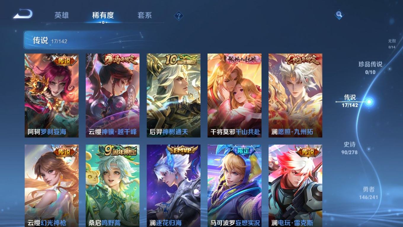 WZQM4397570王者荣耀账号详情图17 WZQM4397570王者荣耀账号详情图17