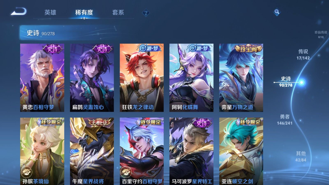WZQM4397570王者荣耀账号详情图11 WZQM4397570王者荣耀账号详情图11