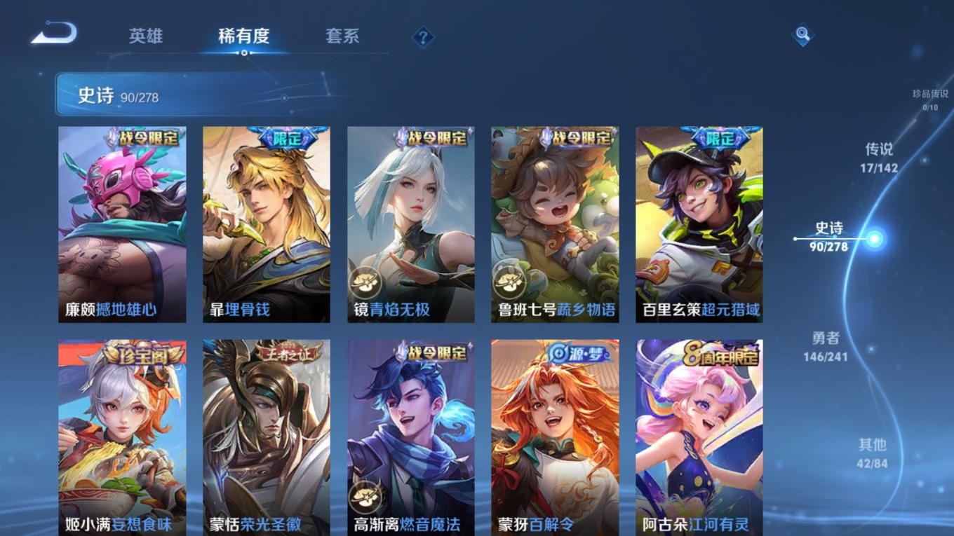 WZQM4397570王者荣耀账号详情图7 WZQM4397570王者荣耀账号详情图7