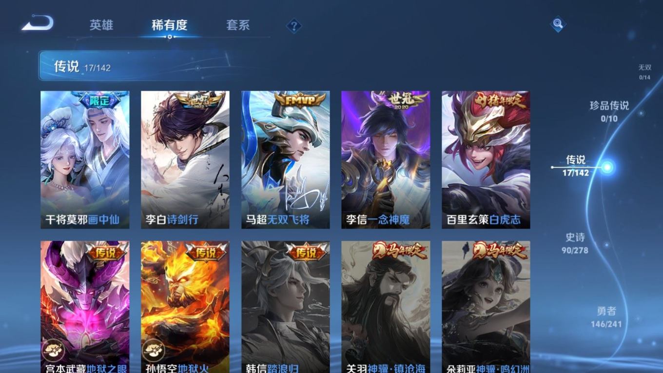 WZQM4397570王者荣耀账号详情图24 WZQM4397570王者荣耀账号详情图24