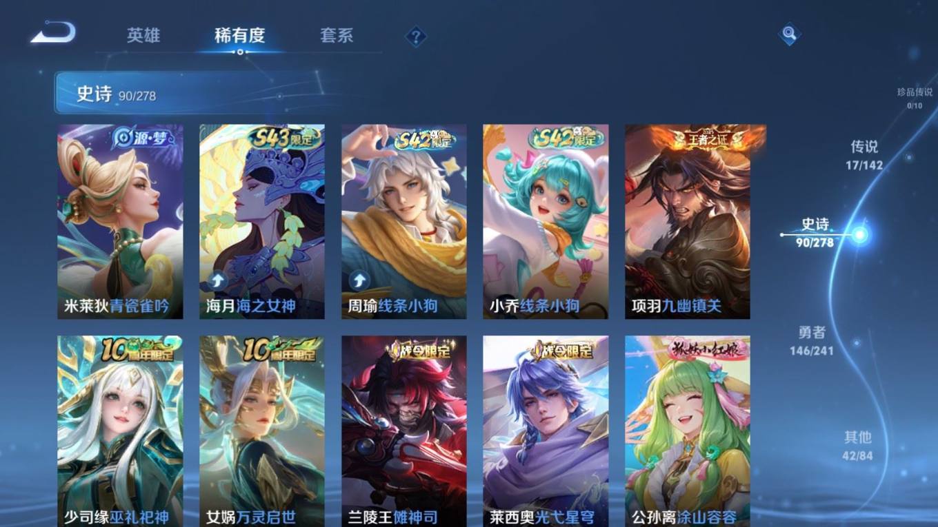 WZQM4397570王者荣耀账号详情图5 WZQM4397570王者荣耀账号详情图5