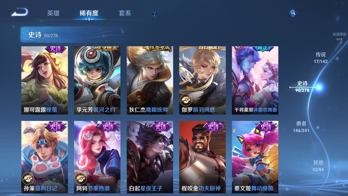 WZQM4397570王者荣耀账号详情图21 WZQM4397570王者荣耀账号详情图21