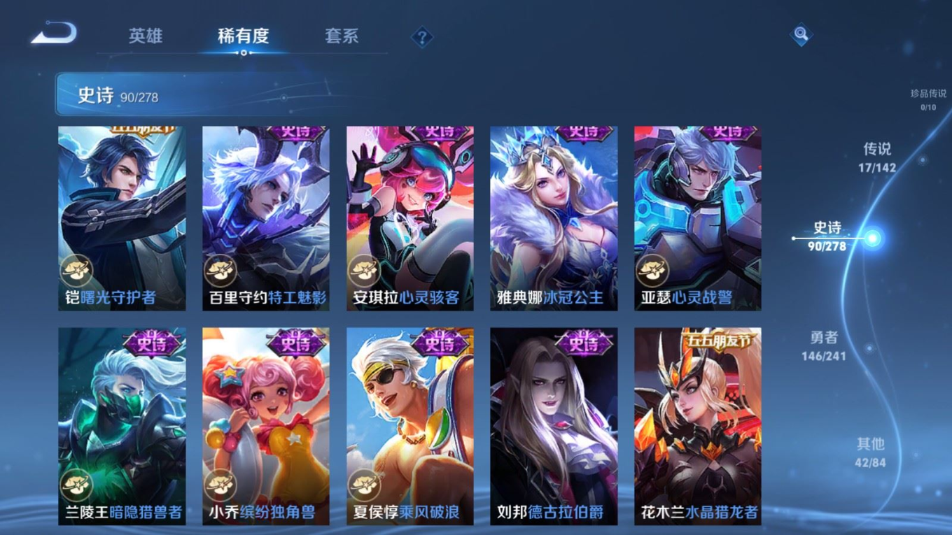 WZQM4397570王者荣耀账号详情图19 WZQM4397570王者荣耀账号详情图19