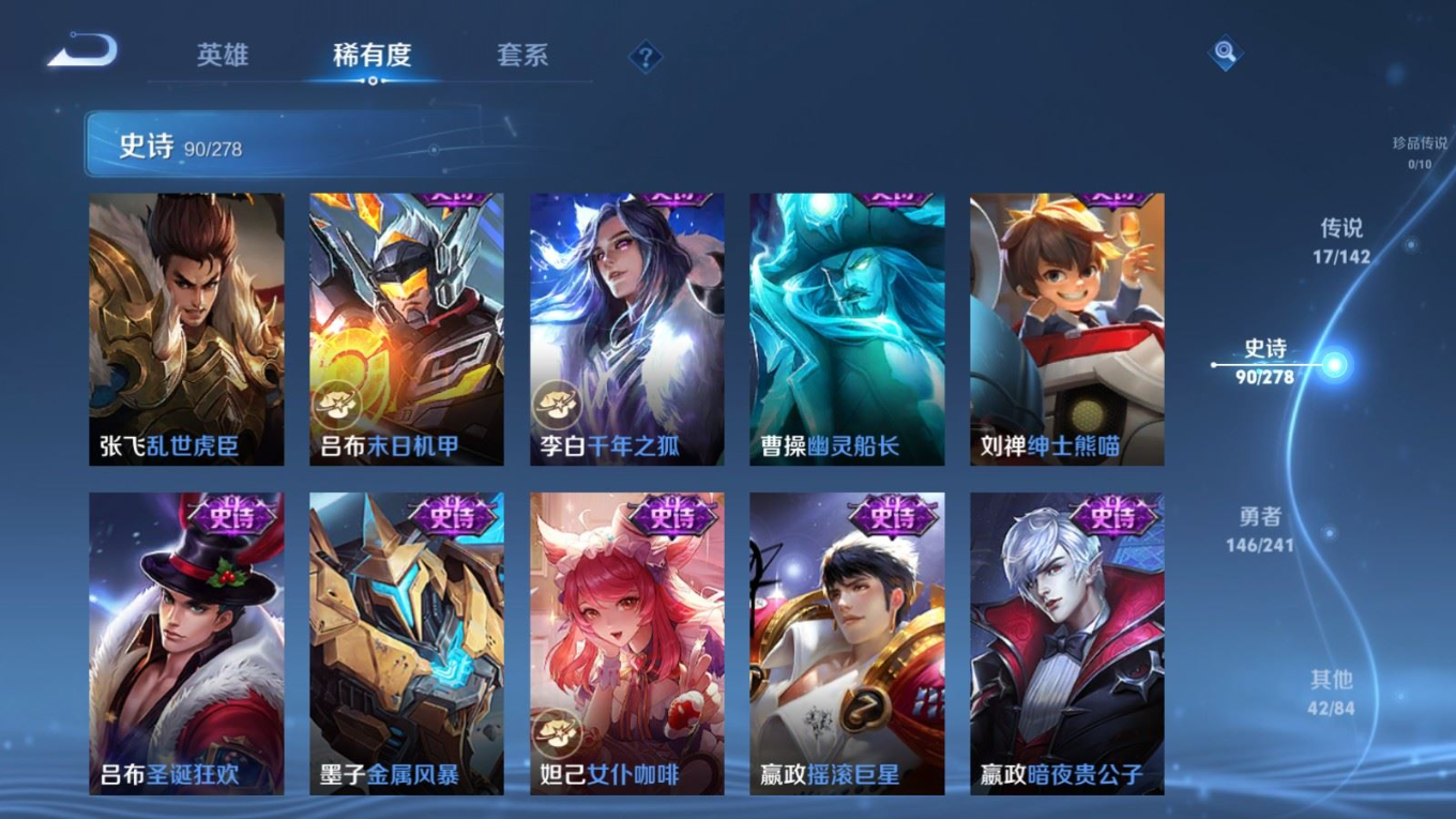 WZQM4397570王者荣耀账号详情图4 WZQM4397570王者荣耀账号详情图4