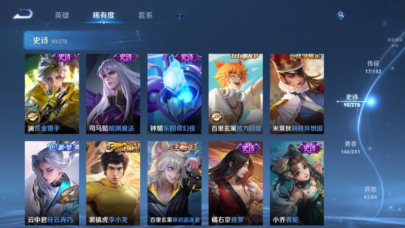 WZQM4397570王者荣耀账号详情图18 WZQM4397570王者荣耀账号详情图18