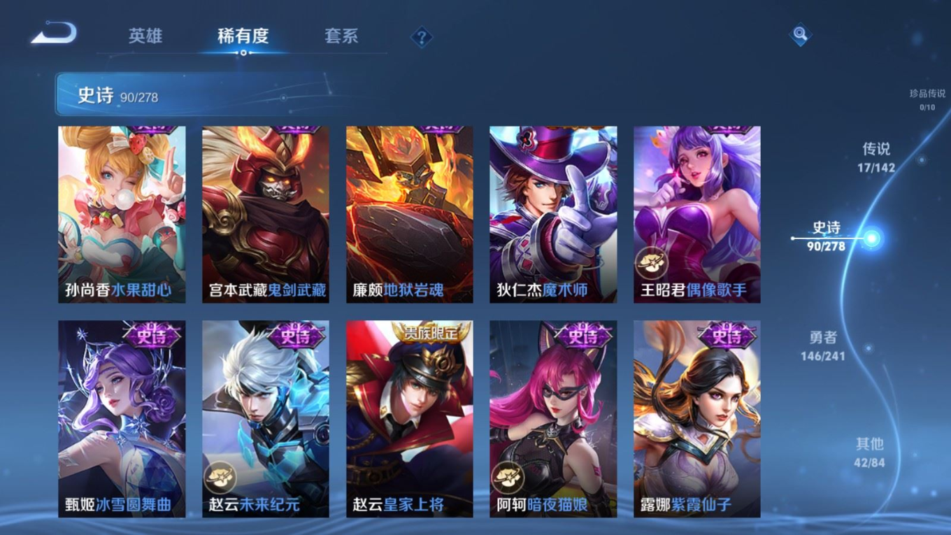 WZQM4397570王者荣耀账号详情图12 WZQM4397570王者荣耀账号详情图12